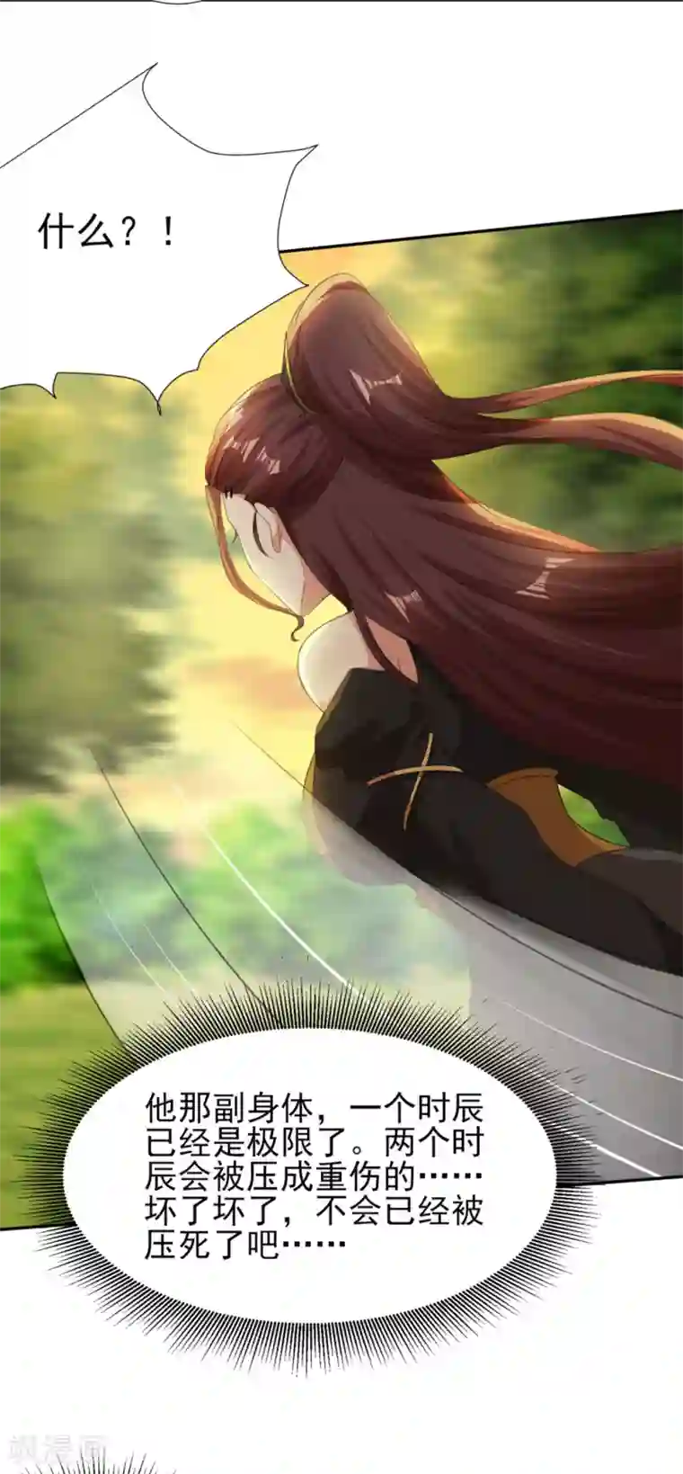 叫我掌门大人第5话 凭毅力抱到妹子