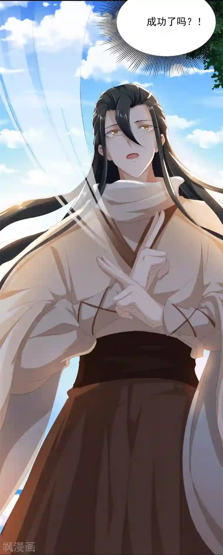 叫我掌门大人第5话 凭毅力抱到妹子