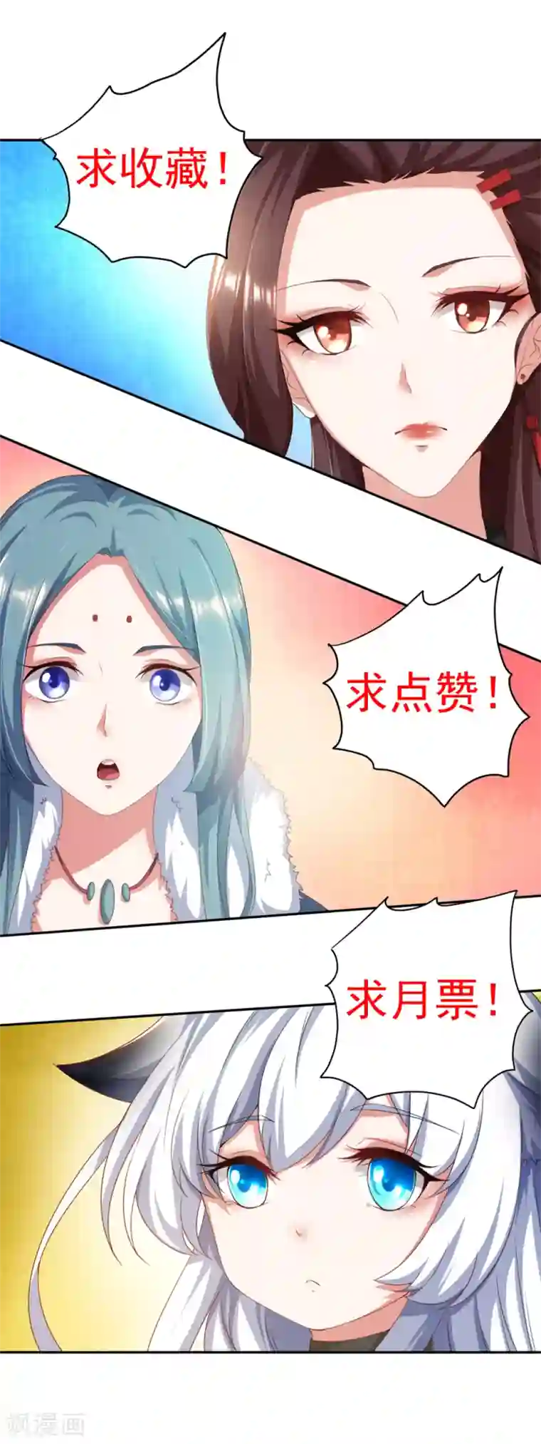 叫我掌门大人第5话 凭毅力抱到妹子