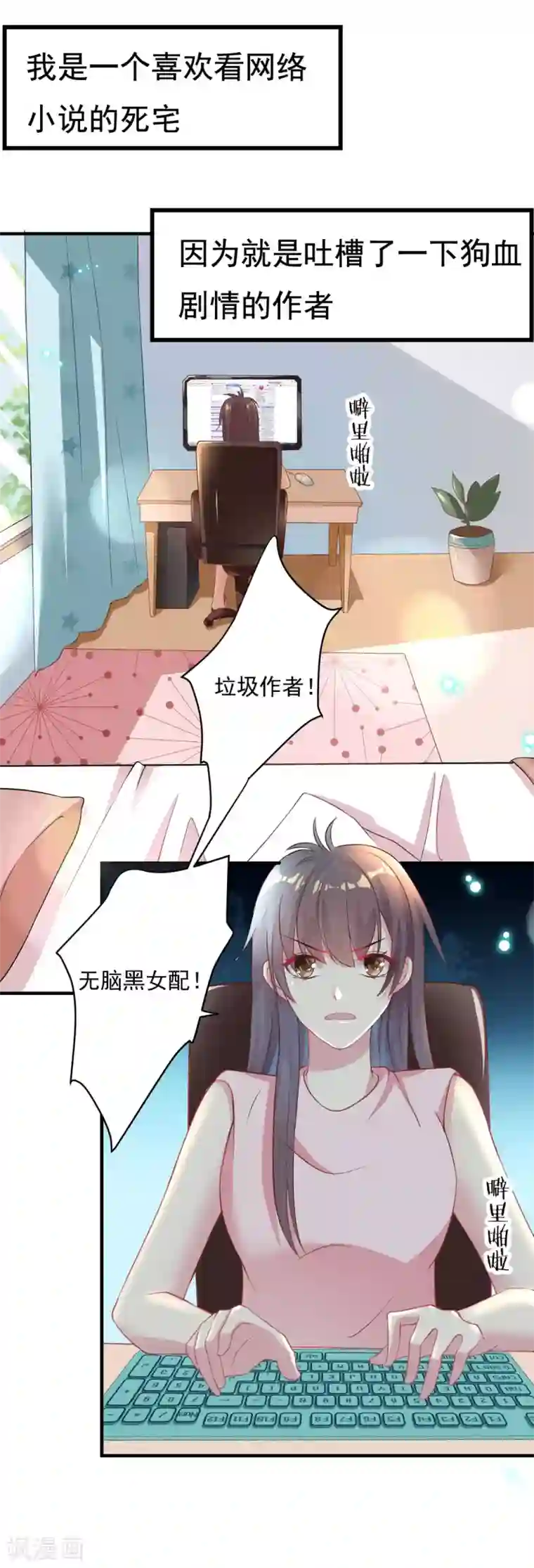 将军在上：穿越萌妃要逆袭预告