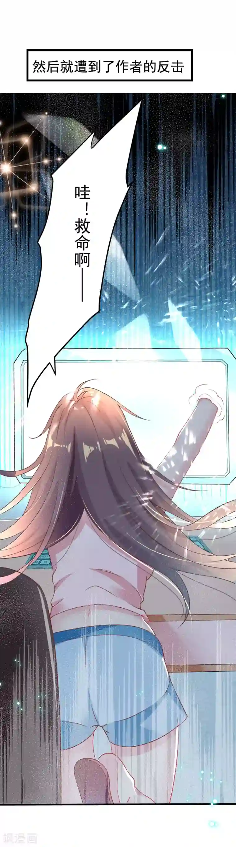 将军在上：穿越萌妃要逆袭预告