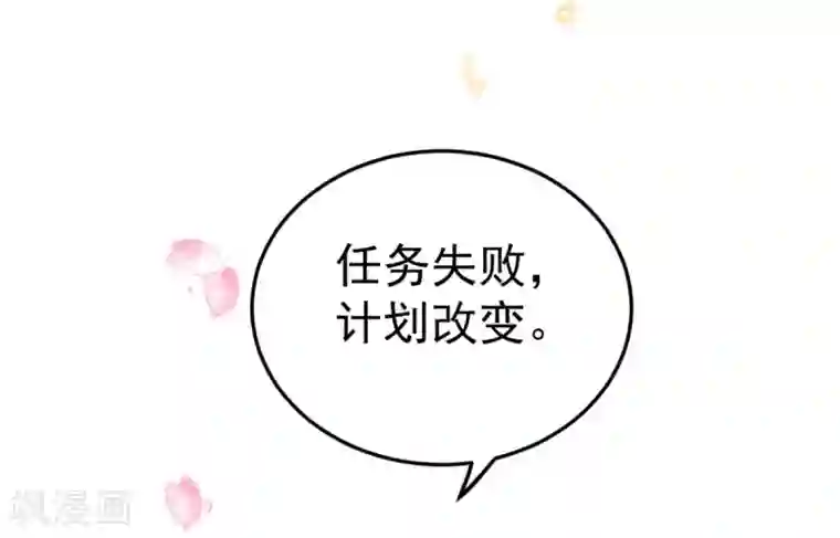 将军在上：穿越萌妃要逆袭预告