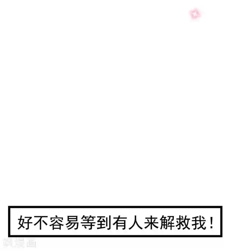 将军在上：穿越萌妃要逆袭预告