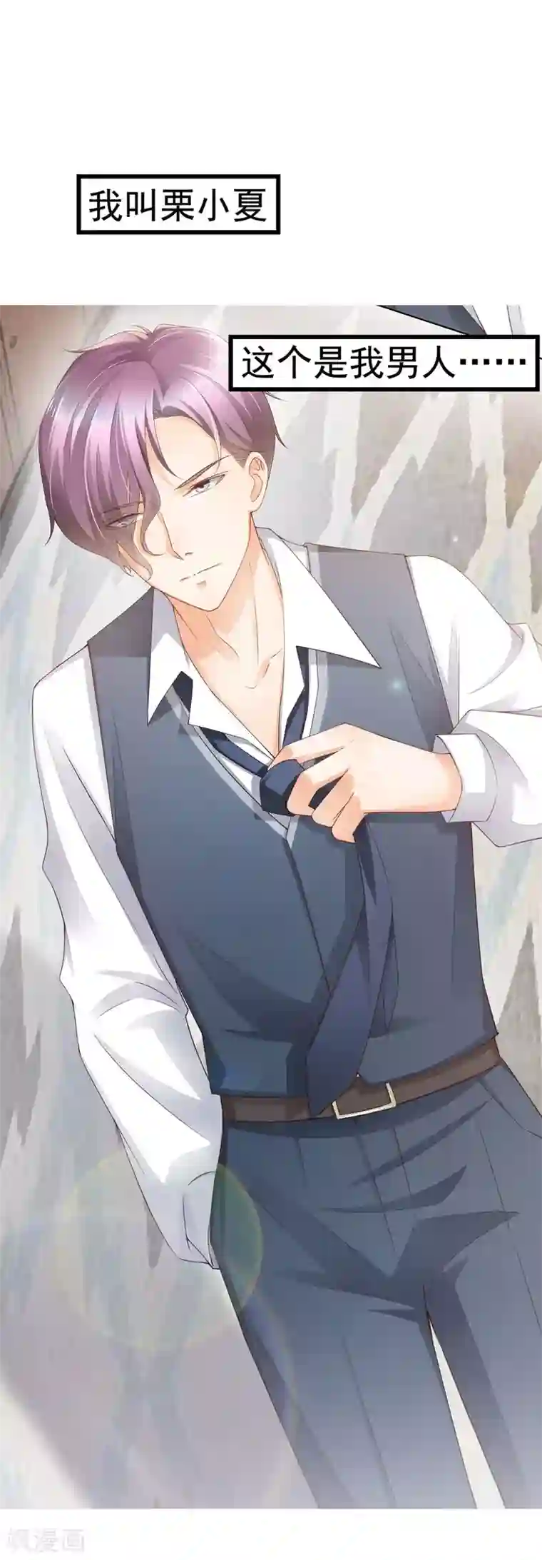 与总裁的一千零一夜预告