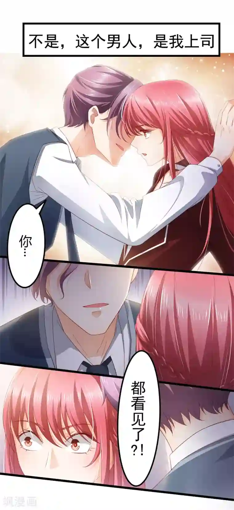 与总裁的一千零一夜预告