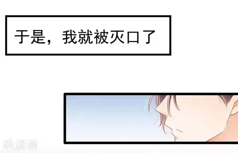 与总裁的一千零一夜预告