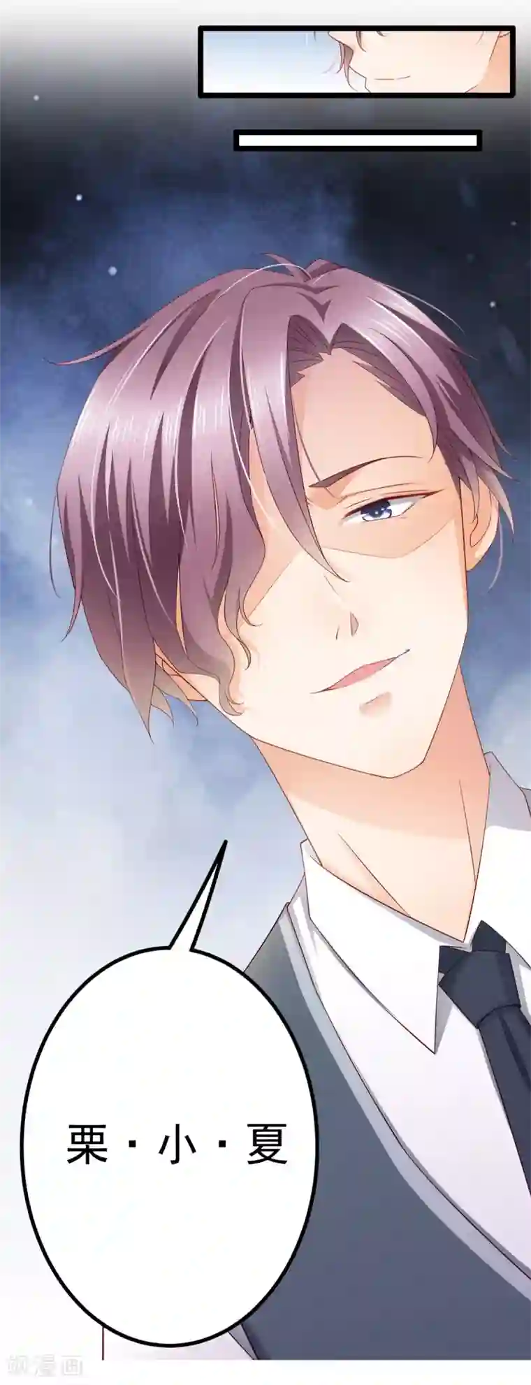 与总裁的一千零一夜预告