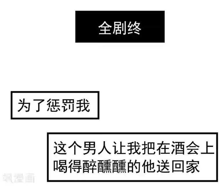 与总裁的一千零一夜预告