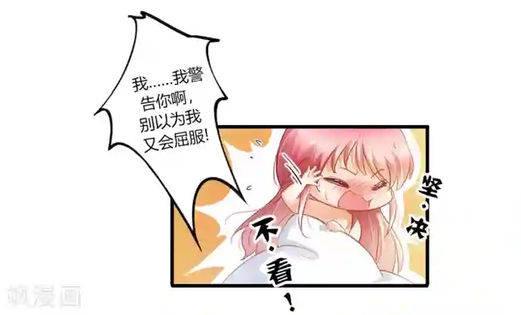 与总裁的一千零一夜预告