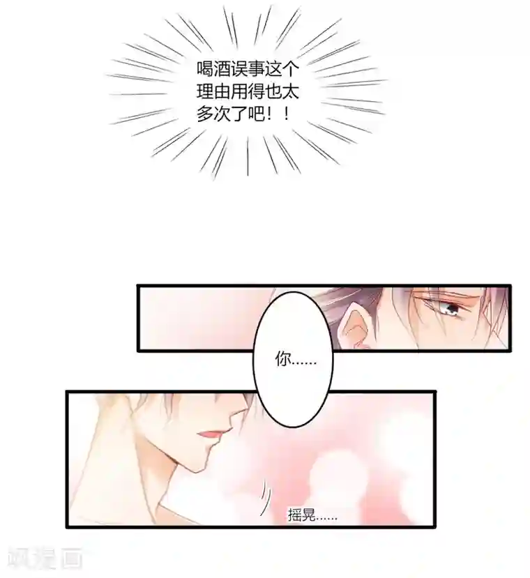 与总裁的一千零一夜预告