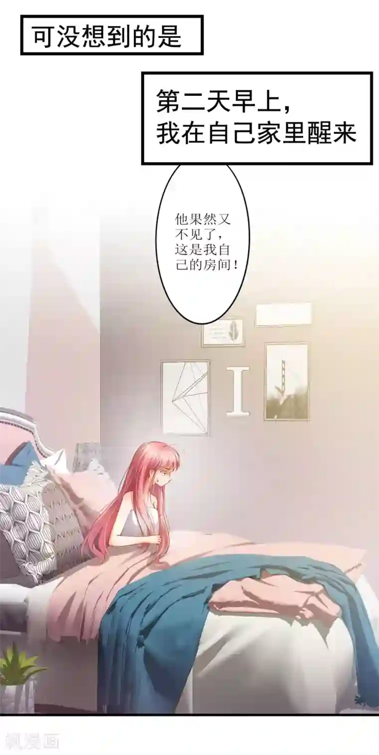 与总裁的一千零一夜预告