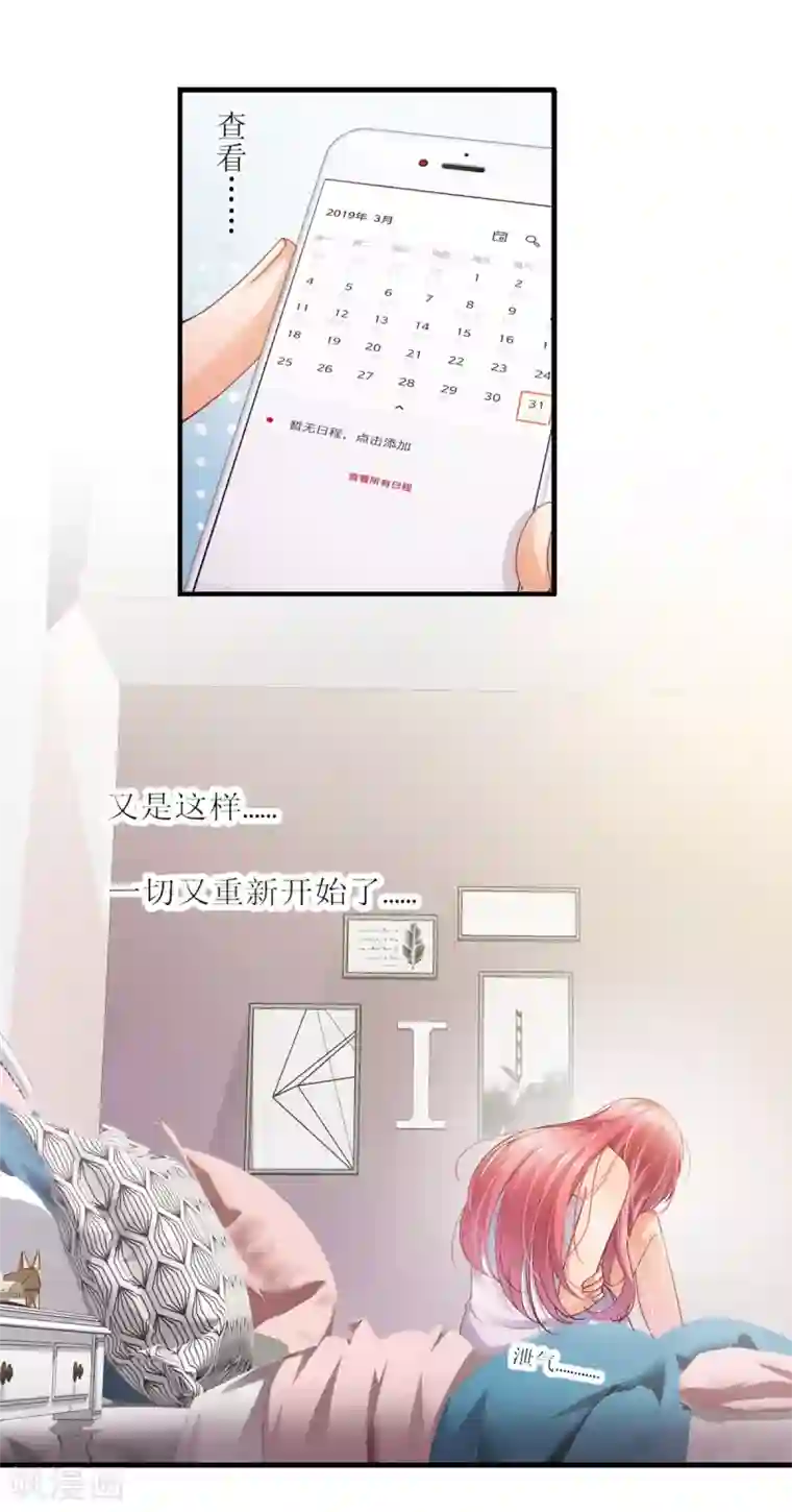 与总裁的一千零一夜预告