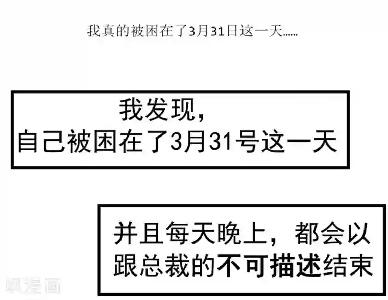 与总裁的一千零一夜预告