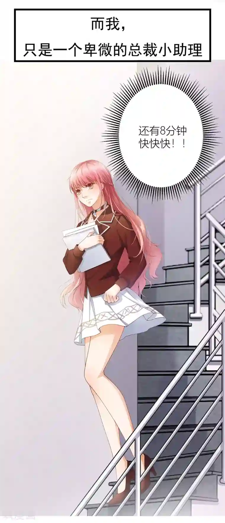 与总裁的一千零一夜预告