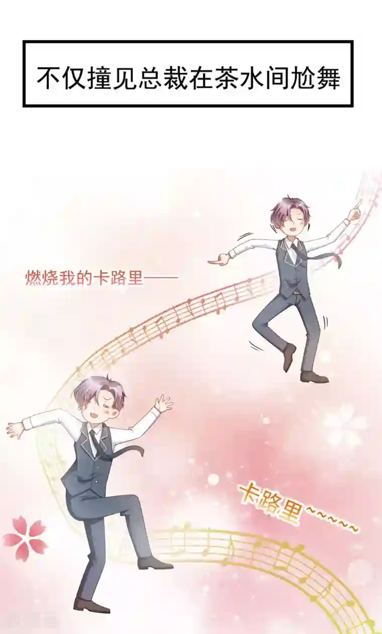 与总裁的一千零一夜预告