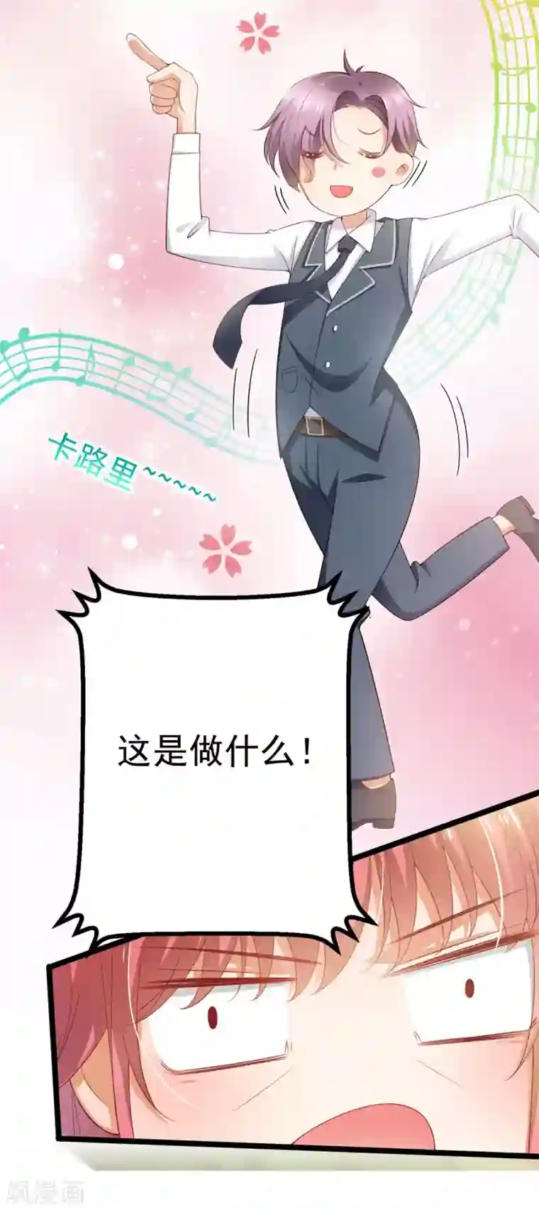 与总裁的一千零一夜预告