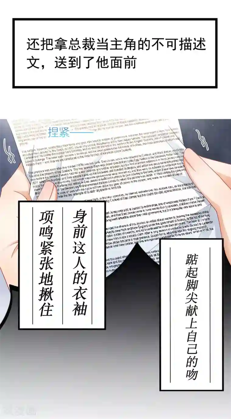 与总裁的一千零一夜预告