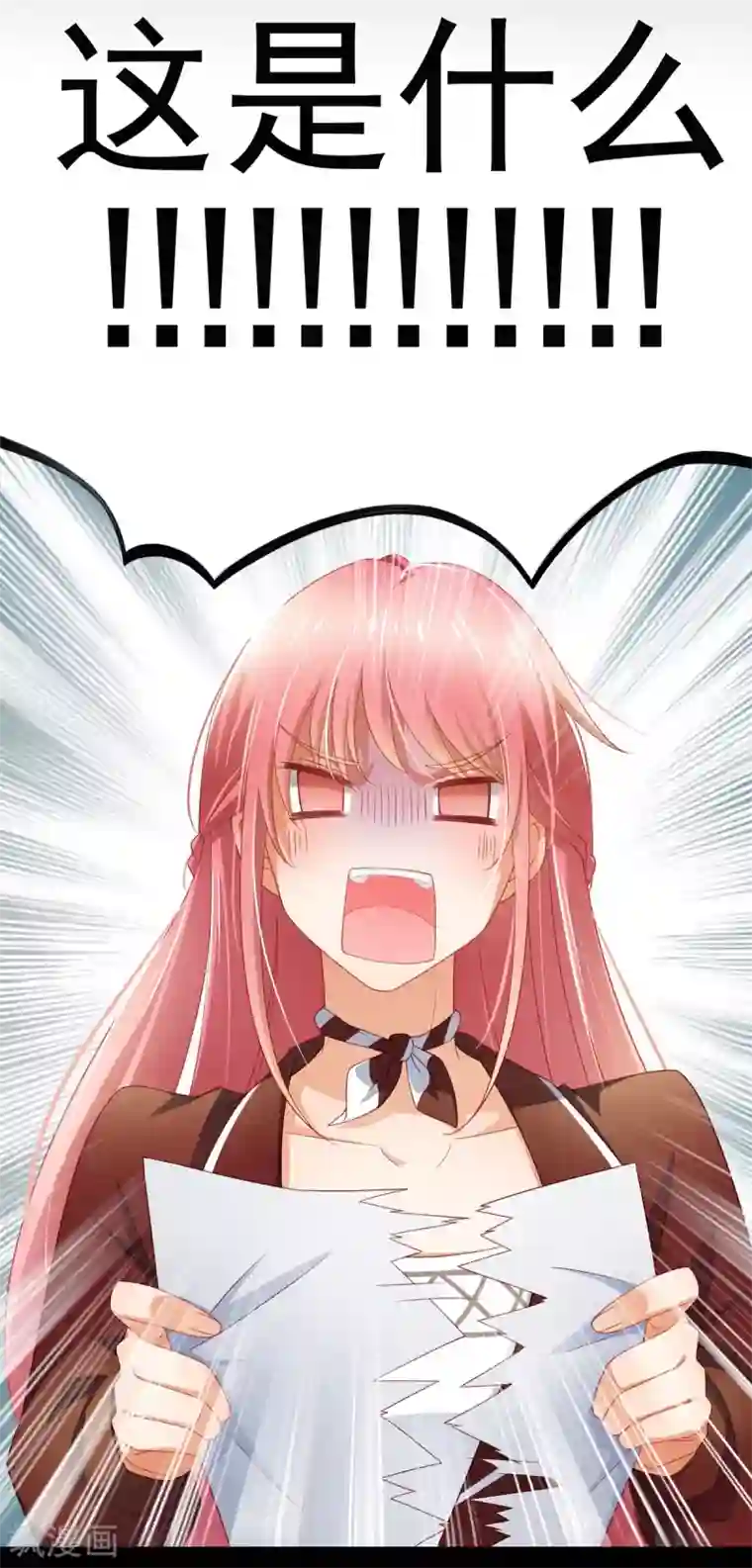 与总裁的一千零一夜预告