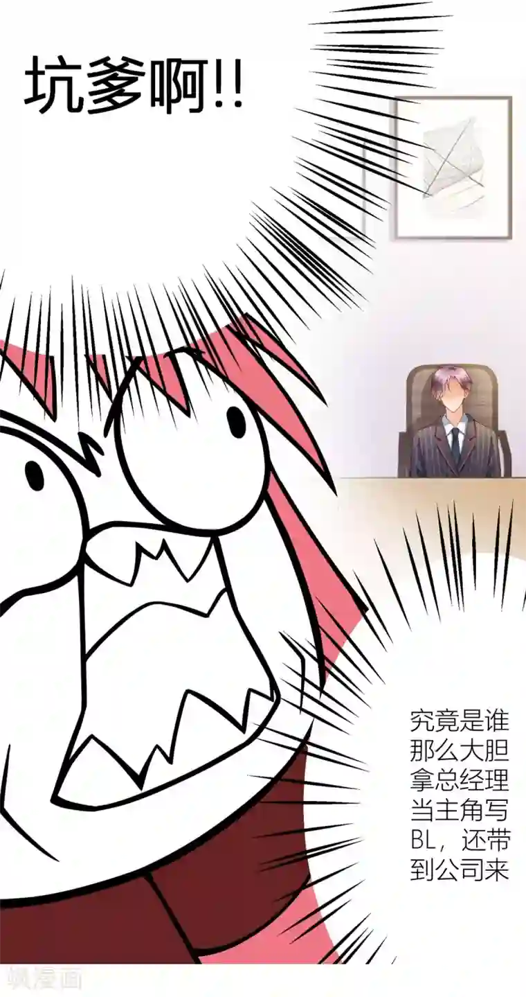 与总裁的一千零一夜预告