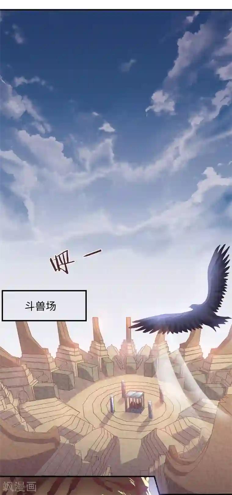弃妃逆袭第1话 斗兽场中的女人