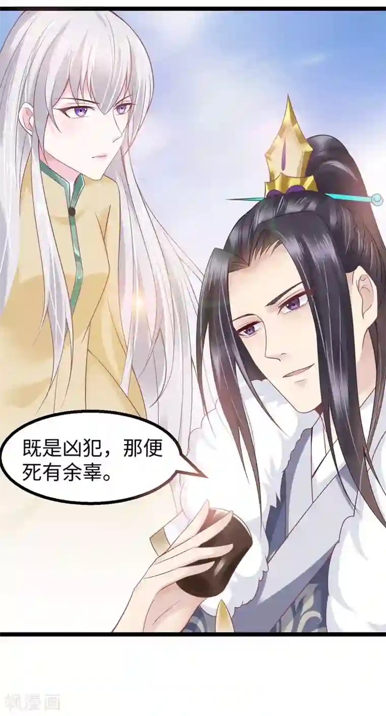 弃妃逆袭第1话 斗兽场中的女人