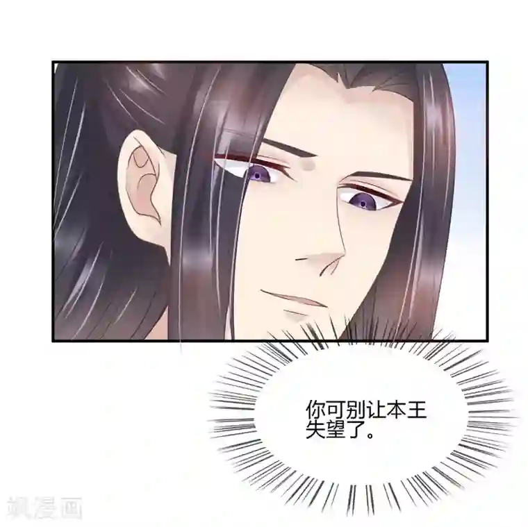 弃妃逆袭第1话 斗兽场中的女人