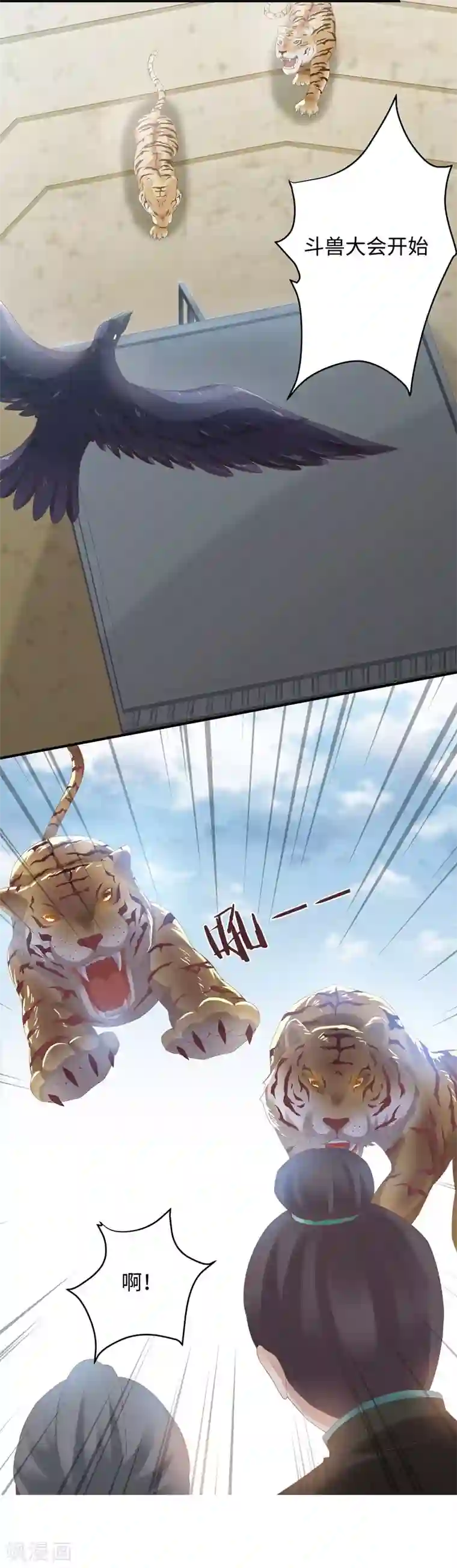 弃妃逆袭第1话 斗兽场中的女人