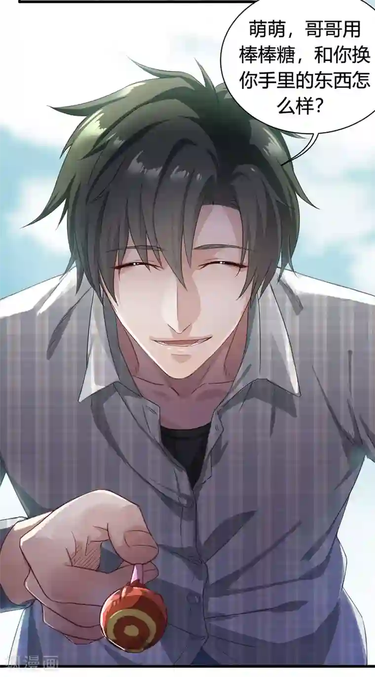 至尊神眼第1话 左眼异变