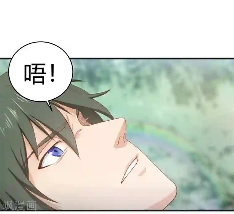 至尊神眼第1话 左眼异变