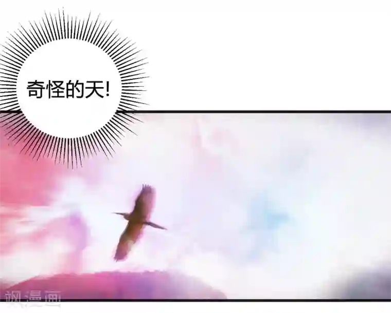 至尊神眼第1话 左眼异变