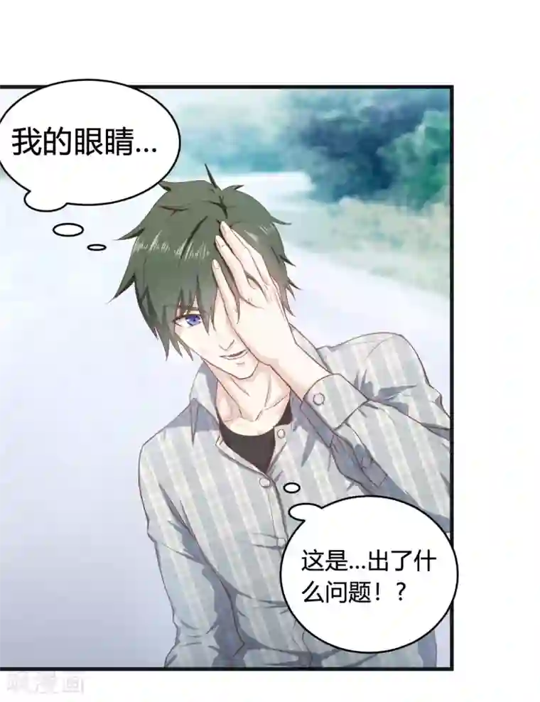 至尊神眼第1话 左眼异变