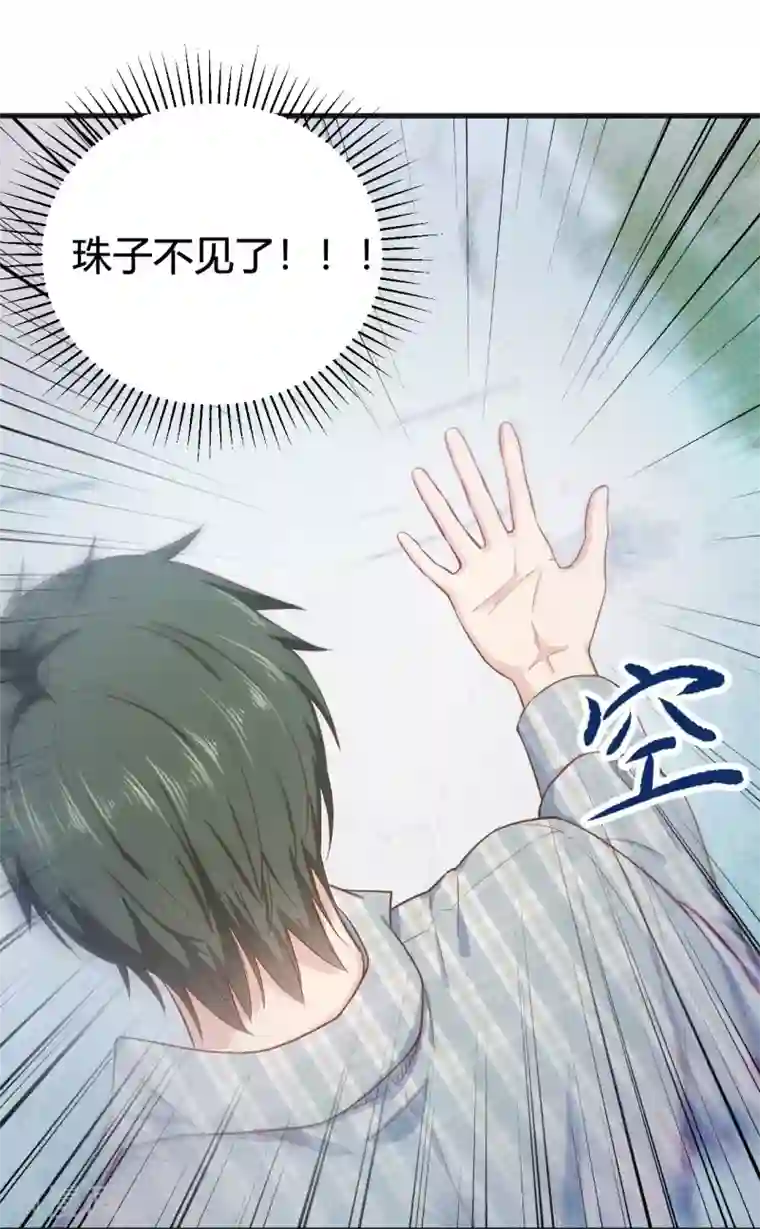 至尊神眼第1话 左眼异变