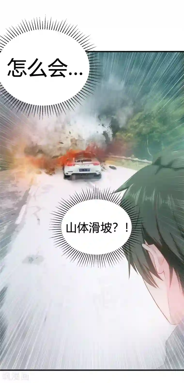 至尊神眼第1话 左眼异变