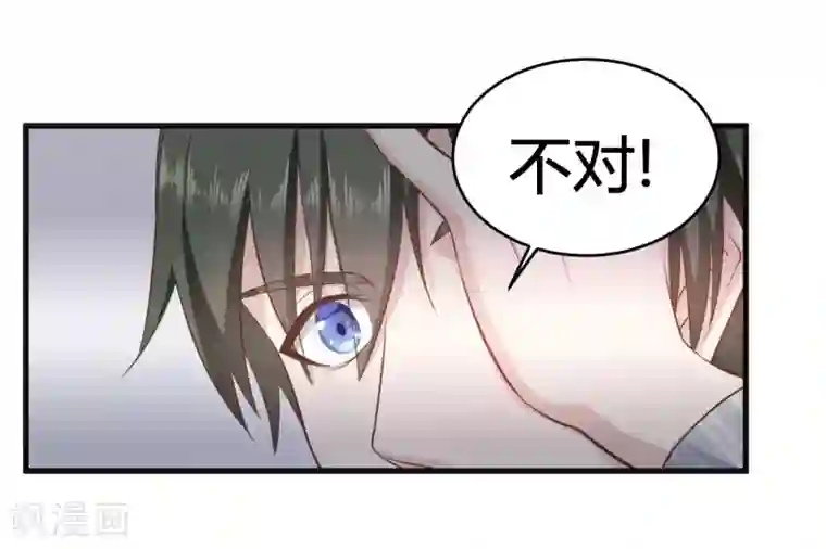 至尊神眼第1话 左眼异变