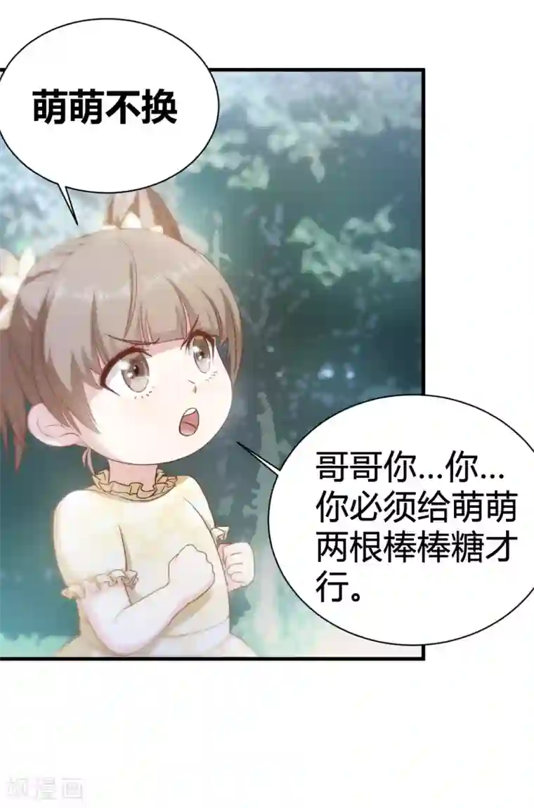 至尊神眼第1话 左眼异变