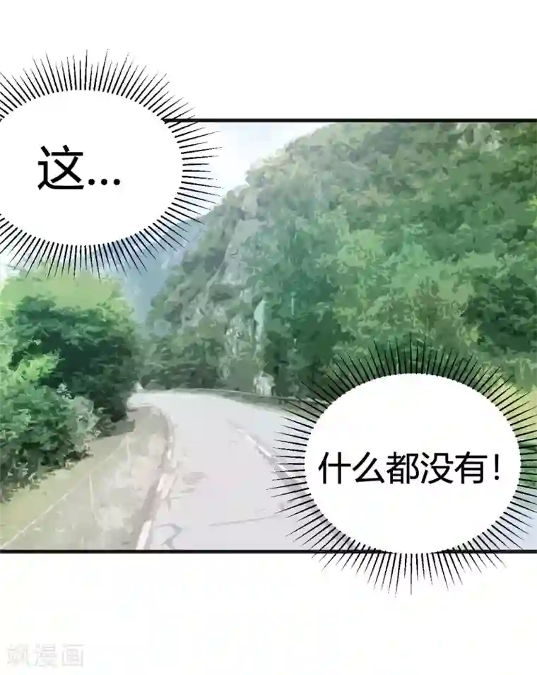 至尊神眼第1话 左眼异变