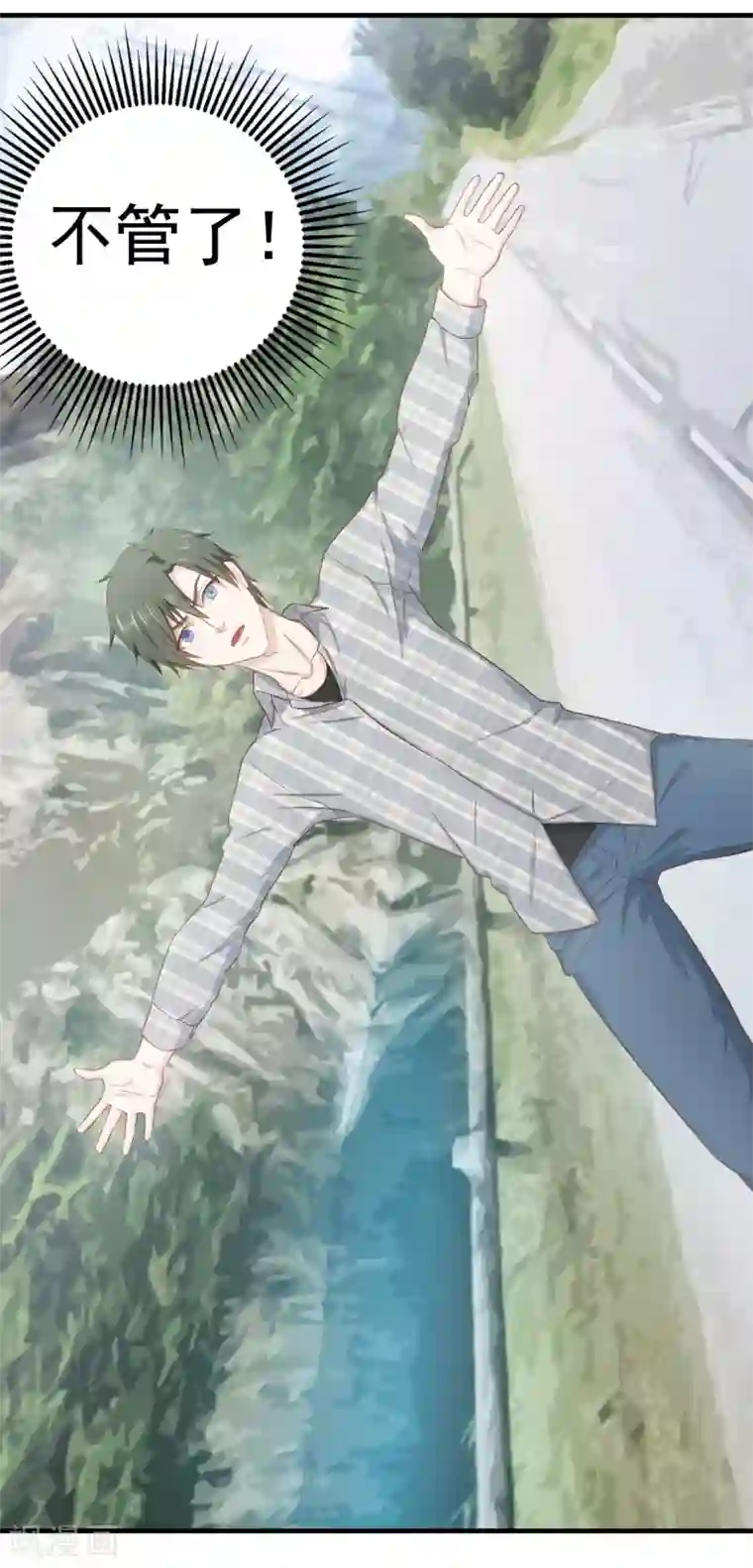 至尊神眼第1话 左眼异变