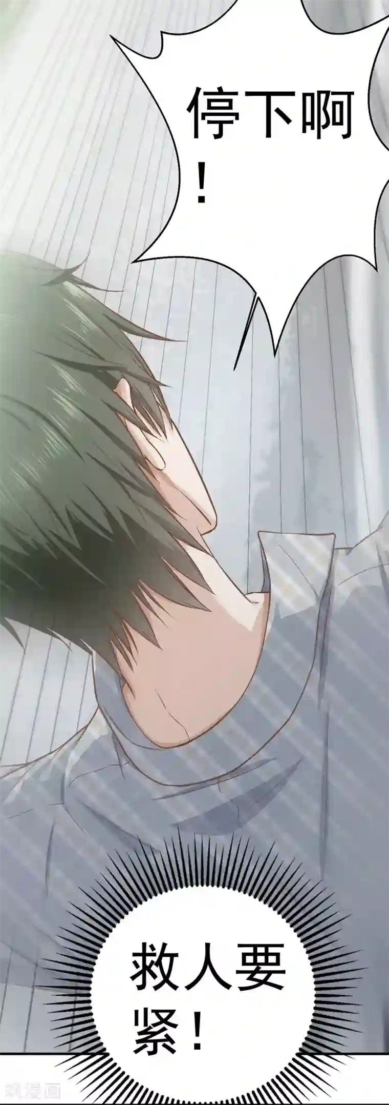 至尊神眼第1话 左眼异变