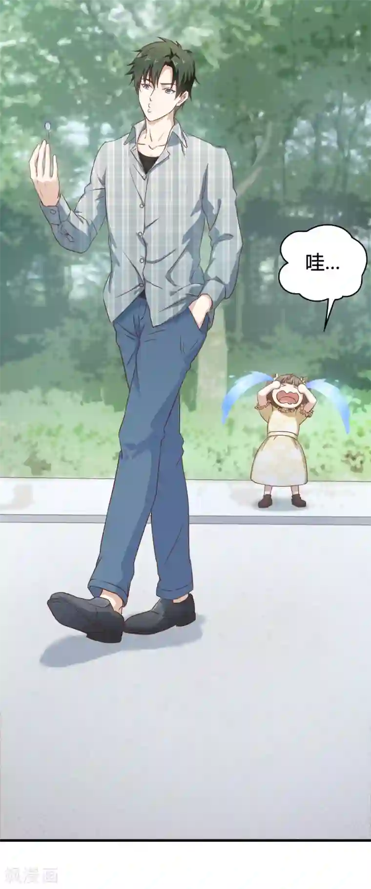 至尊神眼第1话 左眼异变