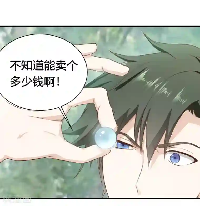 至尊神眼第1话 左眼异变