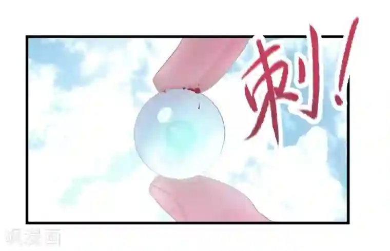 至尊神眼第1话 左眼异变