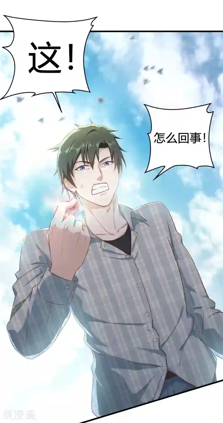 至尊神眼第1话 左眼异变