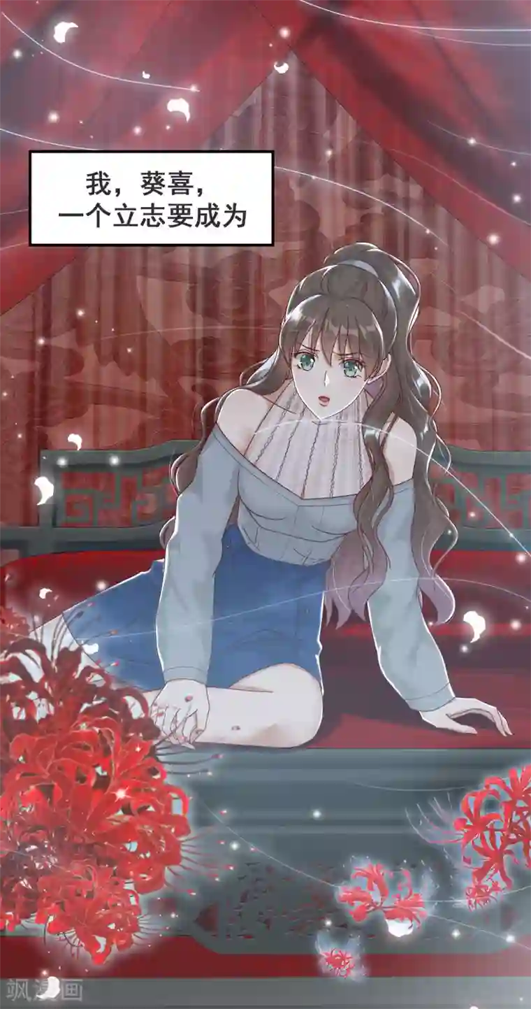 冷邪冥王的心尖宠预告 tony老师被迫成为冥王妃