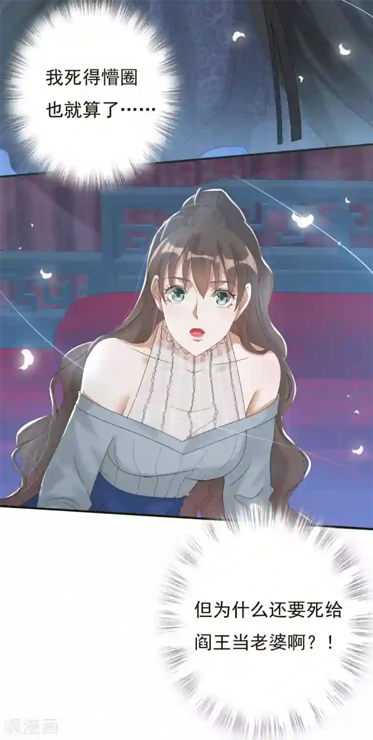 冷邪冥王的心尖宠预告 tony老师被迫成为冥王妃