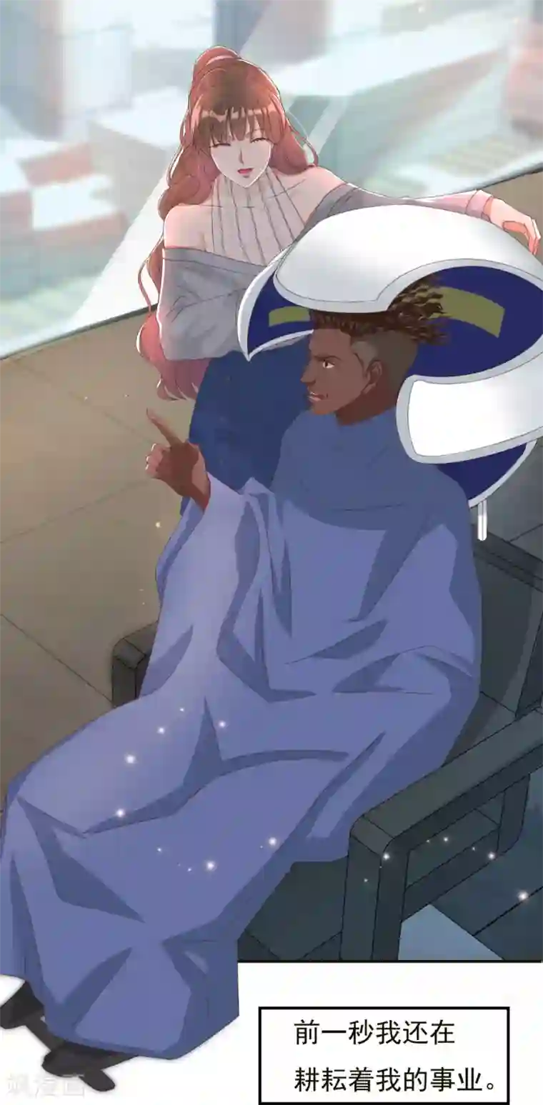 冷邪冥王的心尖宠预告 tony老师被迫成为冥王妃