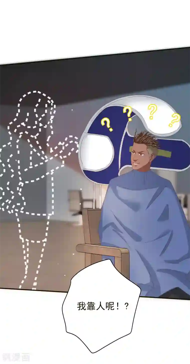 冷邪冥王的心尖宠预告 tony老师被迫成为冥王妃