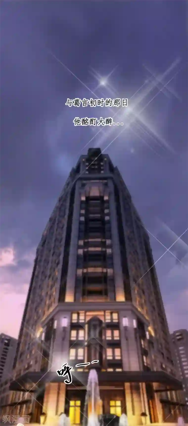 许你一场繁花似锦第1话 娶我