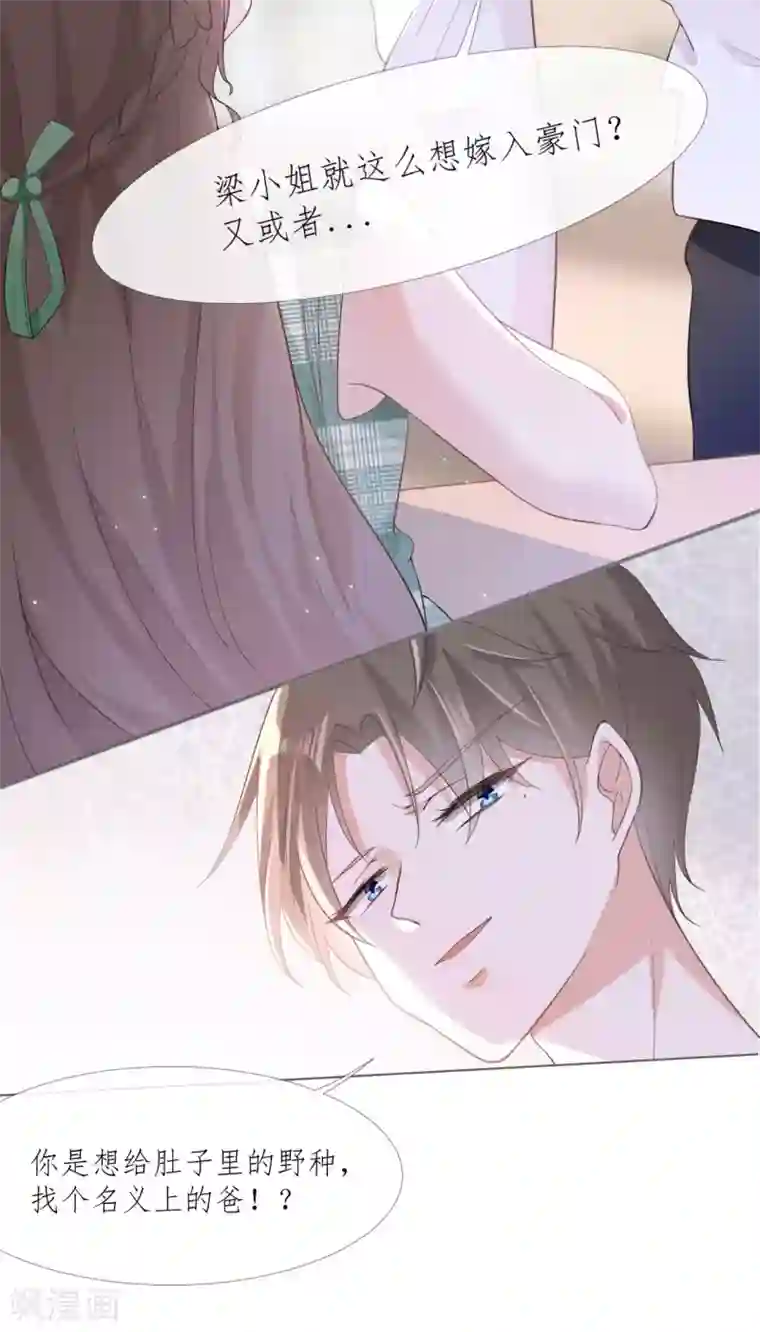 许你一场繁花似锦第2话 如你所愿