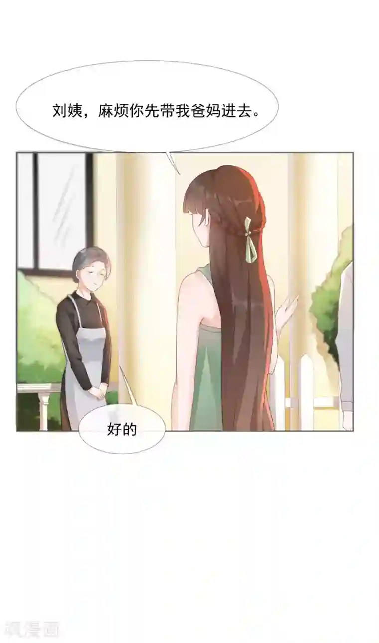 许你一场繁花似锦第5话 初恋归国