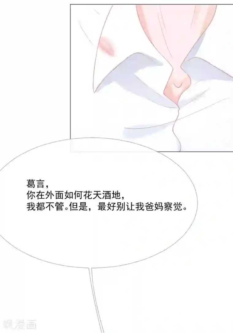 许你一场繁花似锦第5话 初恋归国